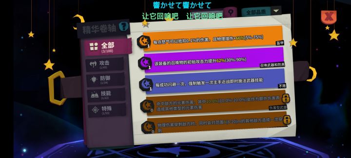 这个怒气有用吗截图