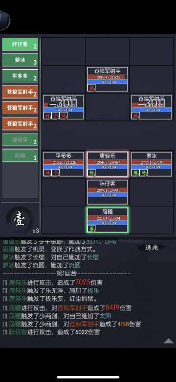 守御9.8-9.14 苍狼