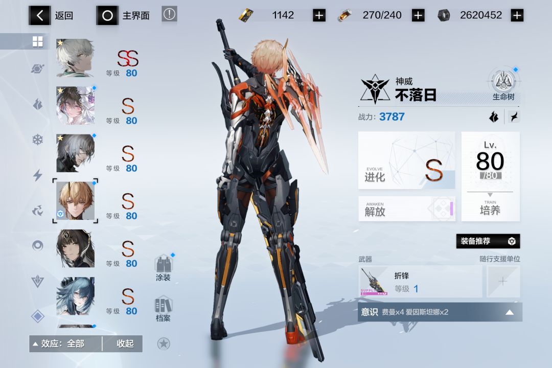 回游玩家求助 1