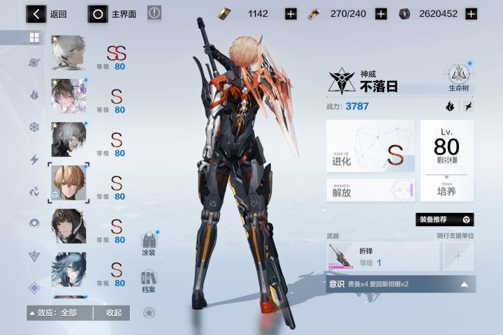 回游玩家求助截图
