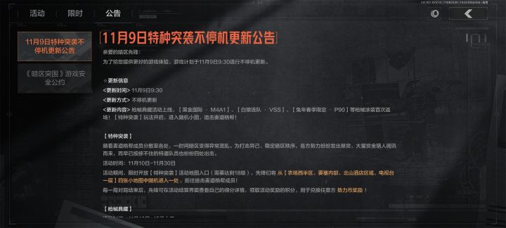问：新活动具体什么情况？截图