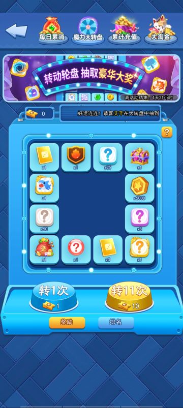 欢乐对决萌新攻略（实用篇）