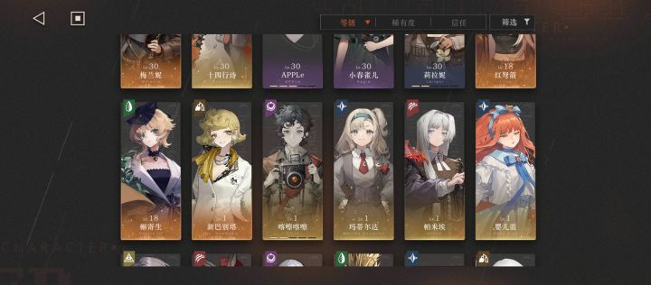 国际服萌新求助截图