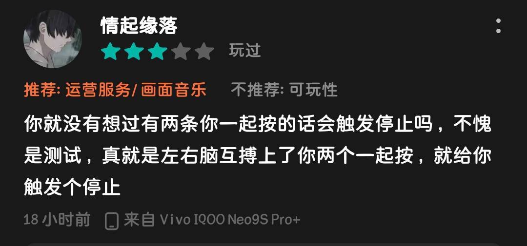 关于游玩时双指长按触发暂停/断触的问题 3