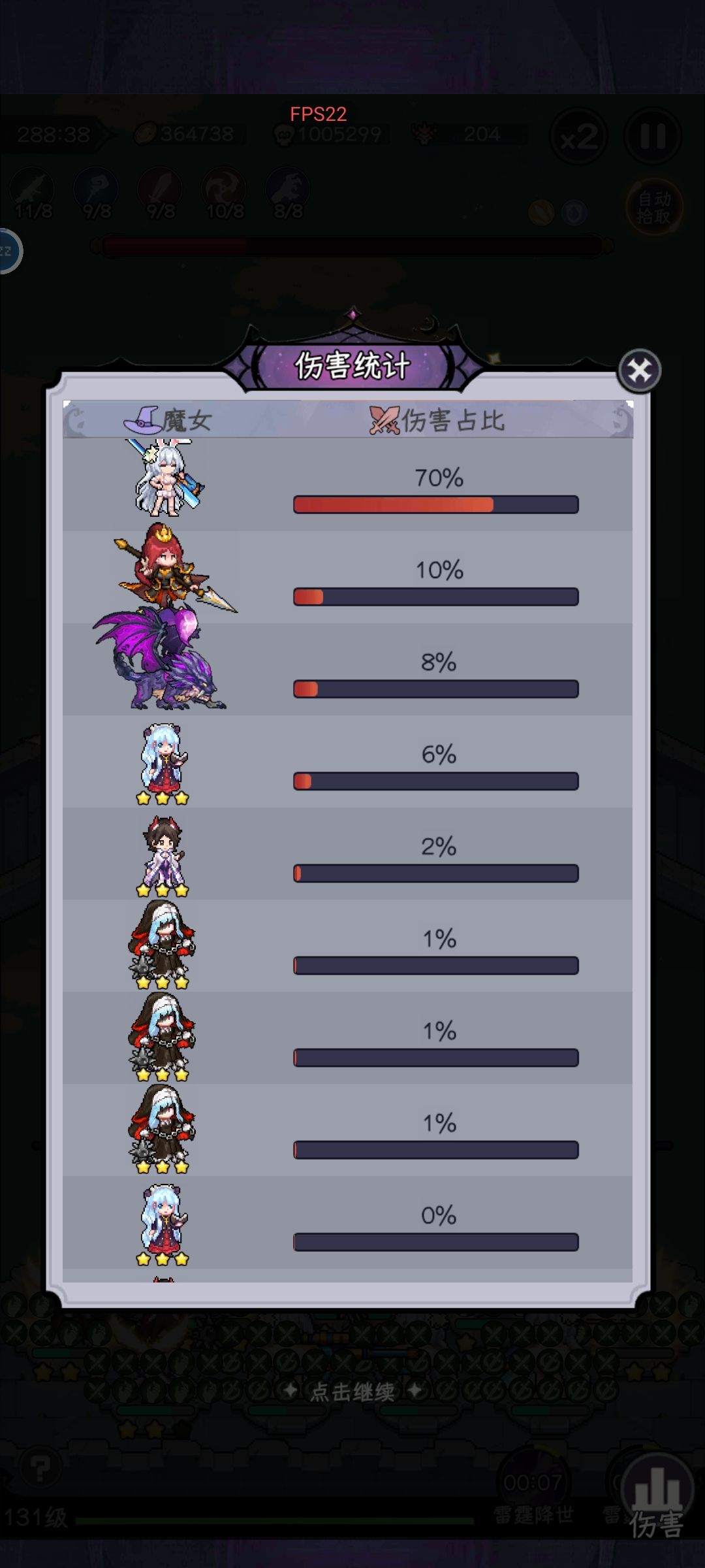 无献祭突破100W,8命佣兵极限攻略 3