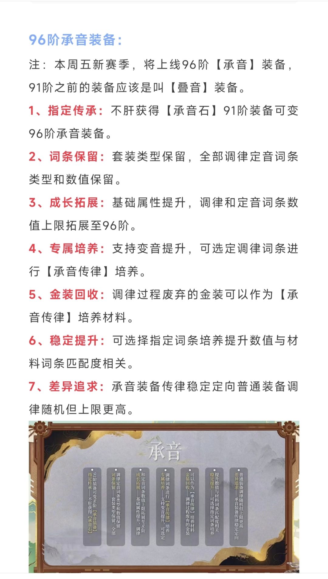 燕云十六声本周五96级装备开放，下一款新武器【手甲】，五套新时装爆料，新战令时装，昨晚官方直播礼包码！#游戏种草计划 #燕云十六声 #燕云十六声攻略 #游戏推荐 #游戏日常截图