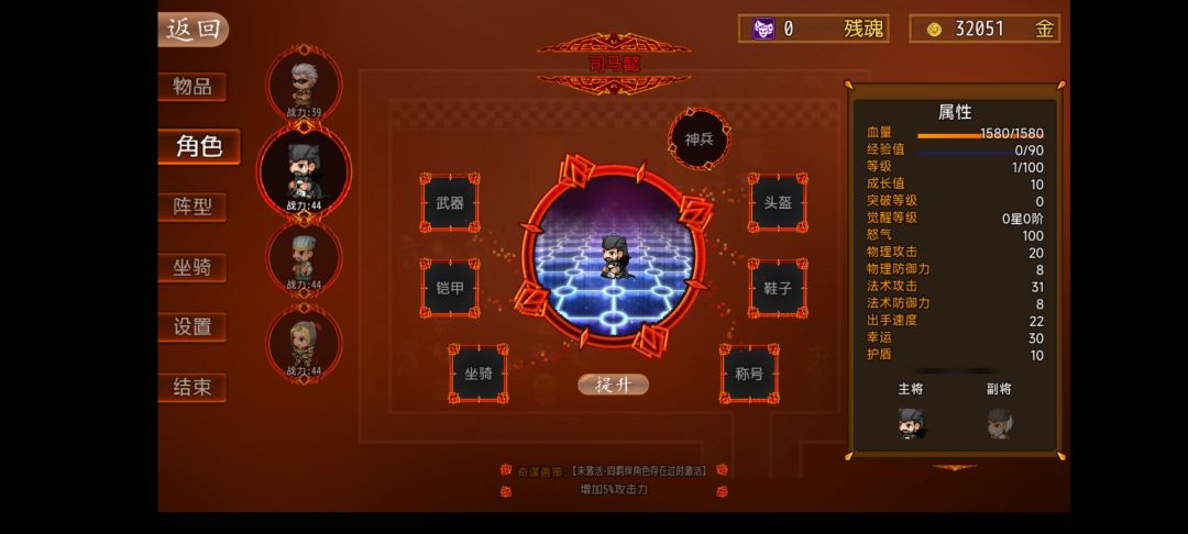 新手攻略 3