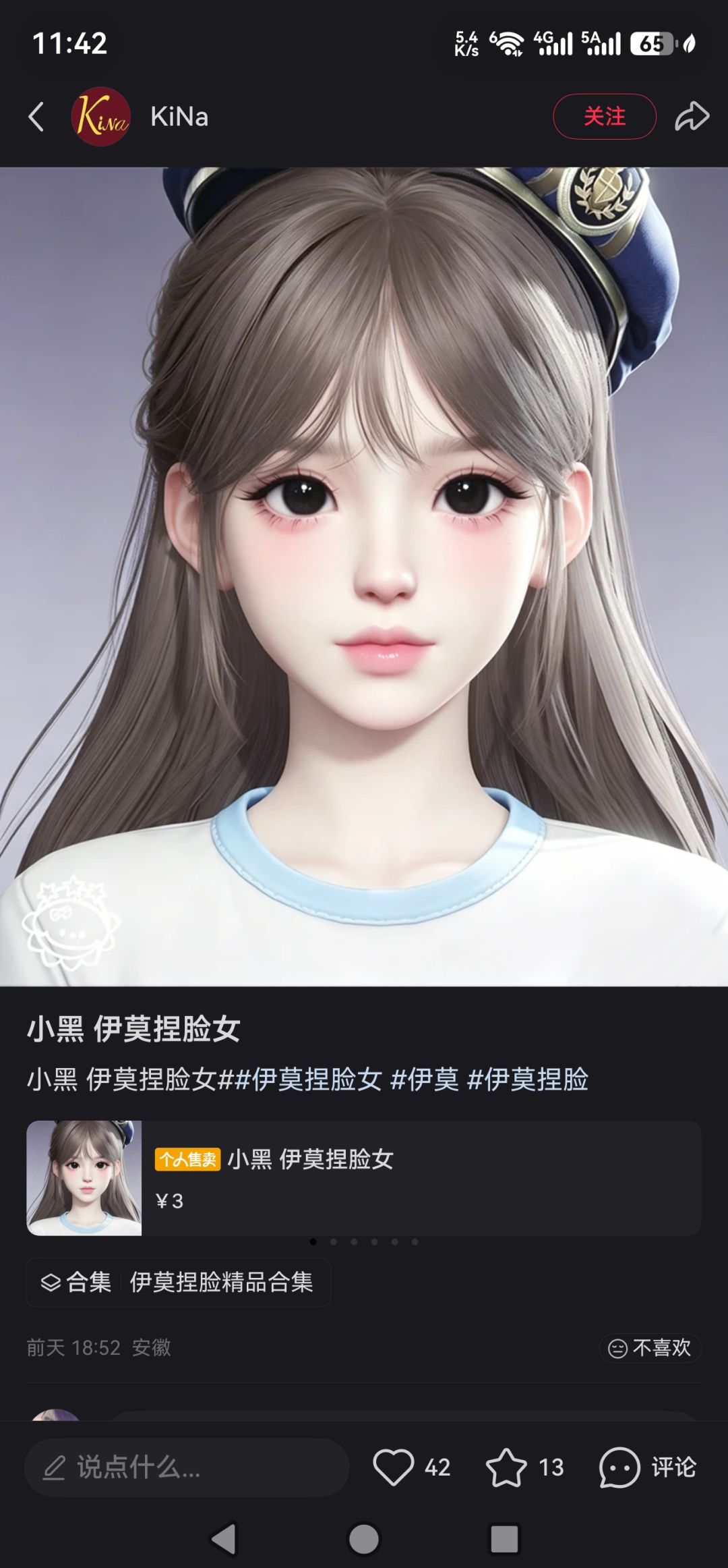 开服警惕捏脸码骗子 2