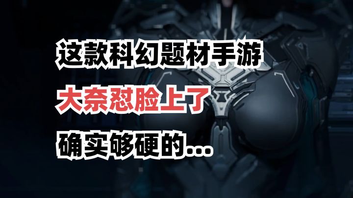 羽中看了镭闪以后,直呼这才是少前2追放!截图