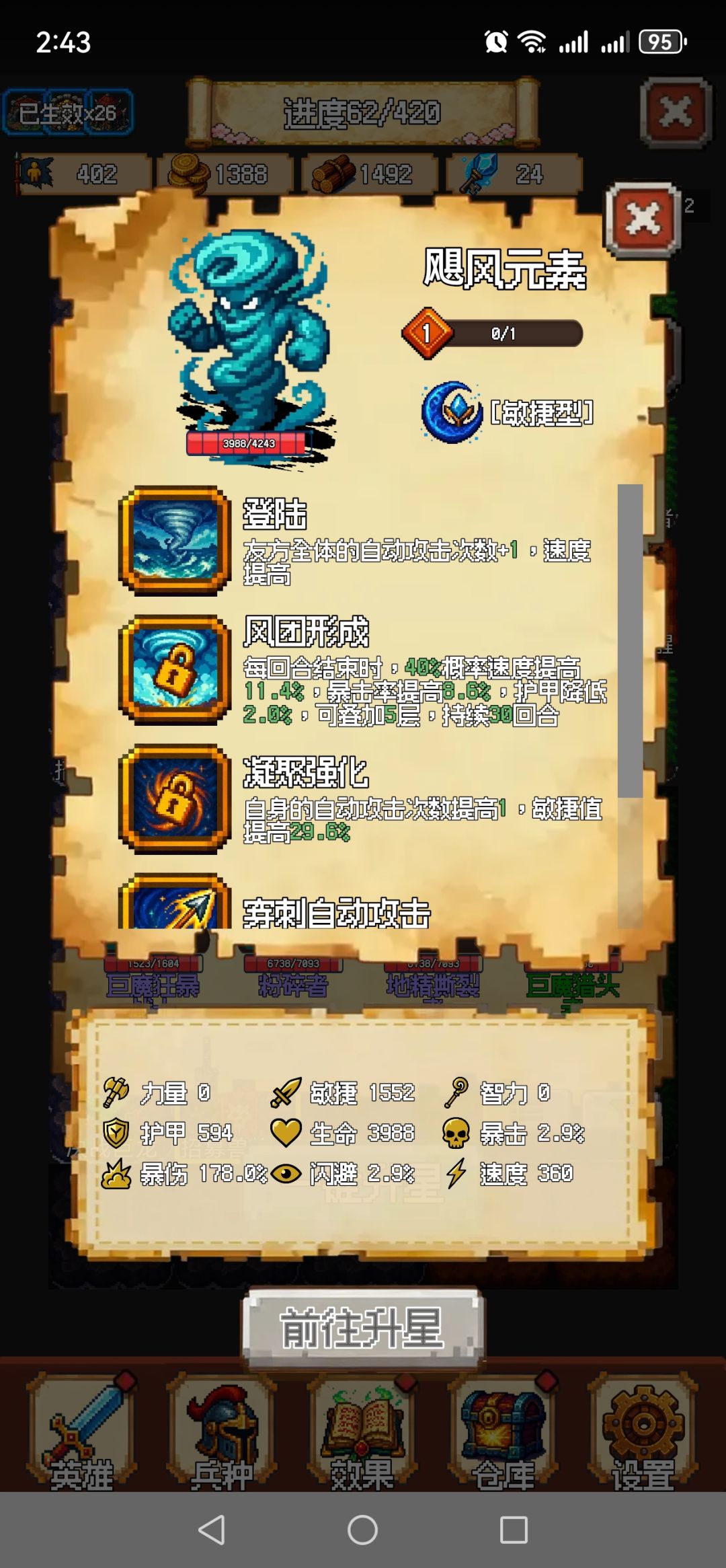 天命开局,真舒服,全重甲力量+1自动次数 3