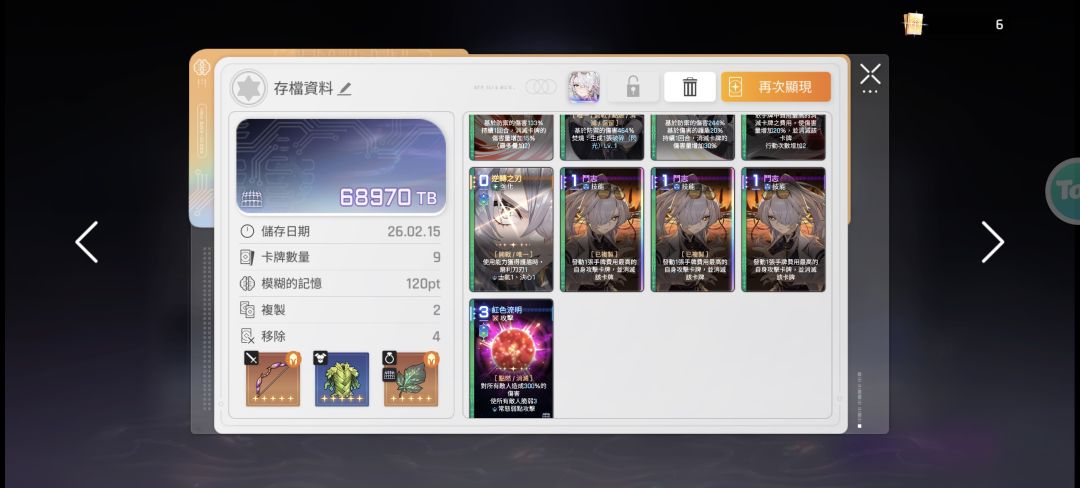 过个7难的图都能刷成这样 1