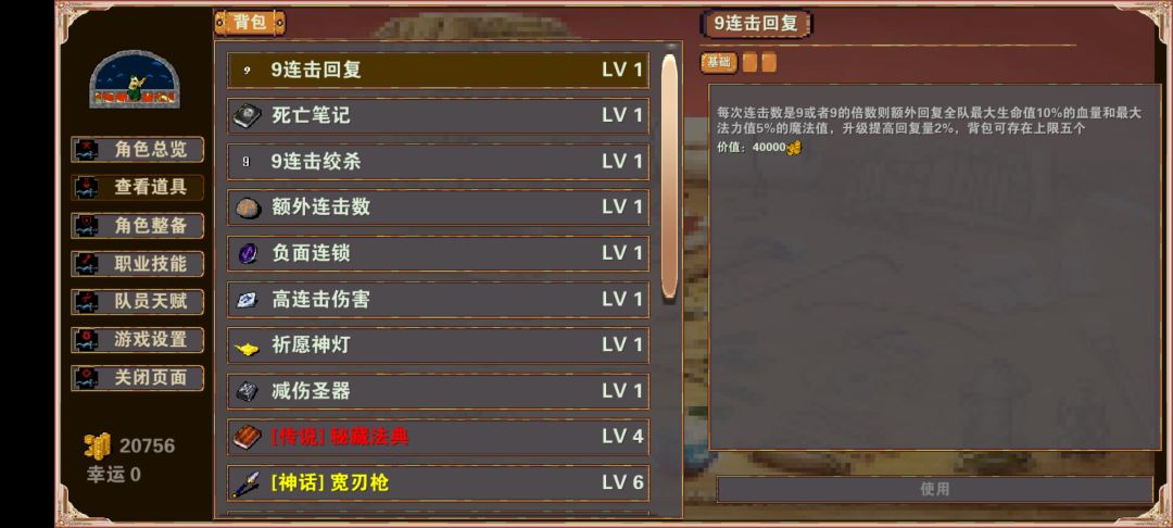 通关2次困难了，说下自己的攻略吧
阵容就是骑士 剑士 巫师 术士 死灵法师
主c就是巫师，什么血族 赌徒 手滑 猎命师 只要加伤害的词条都要，放血必备，机械不吃buff不要
圣物的话开局9连回复好一点，加连击的 负面都行
还有一个技巧，打不过就大退，千万别等死了再退，小图能直接过boss重新来，刷boss天赋，总能打过一次截图