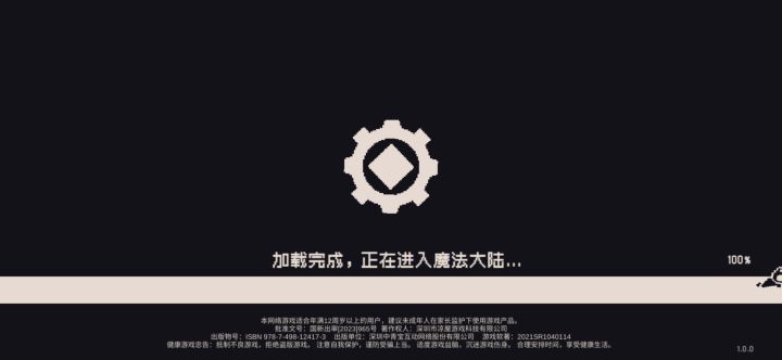游戏都进不去了？什么鬼截图