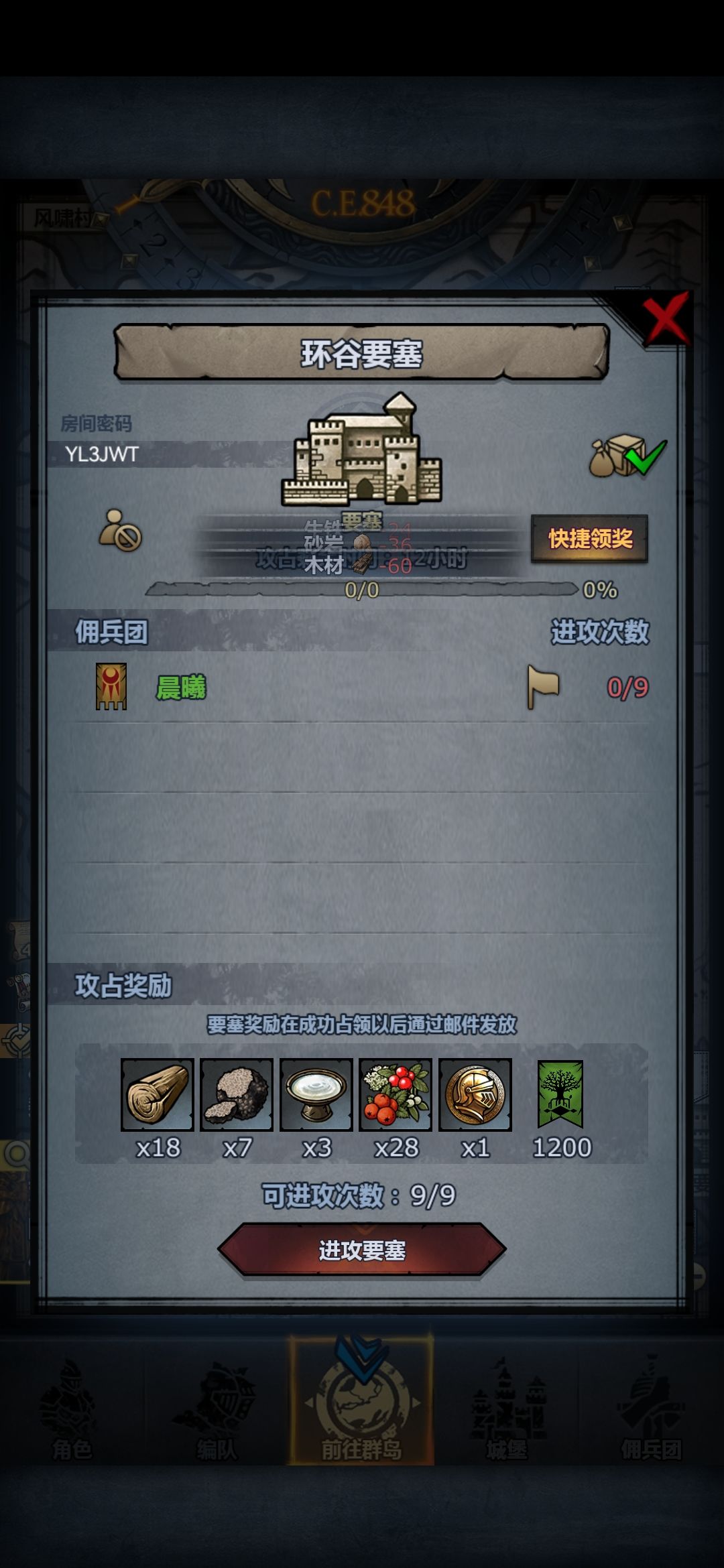 日车 1