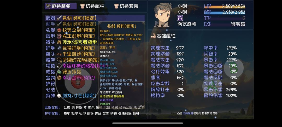 这把剑能用吗? 1