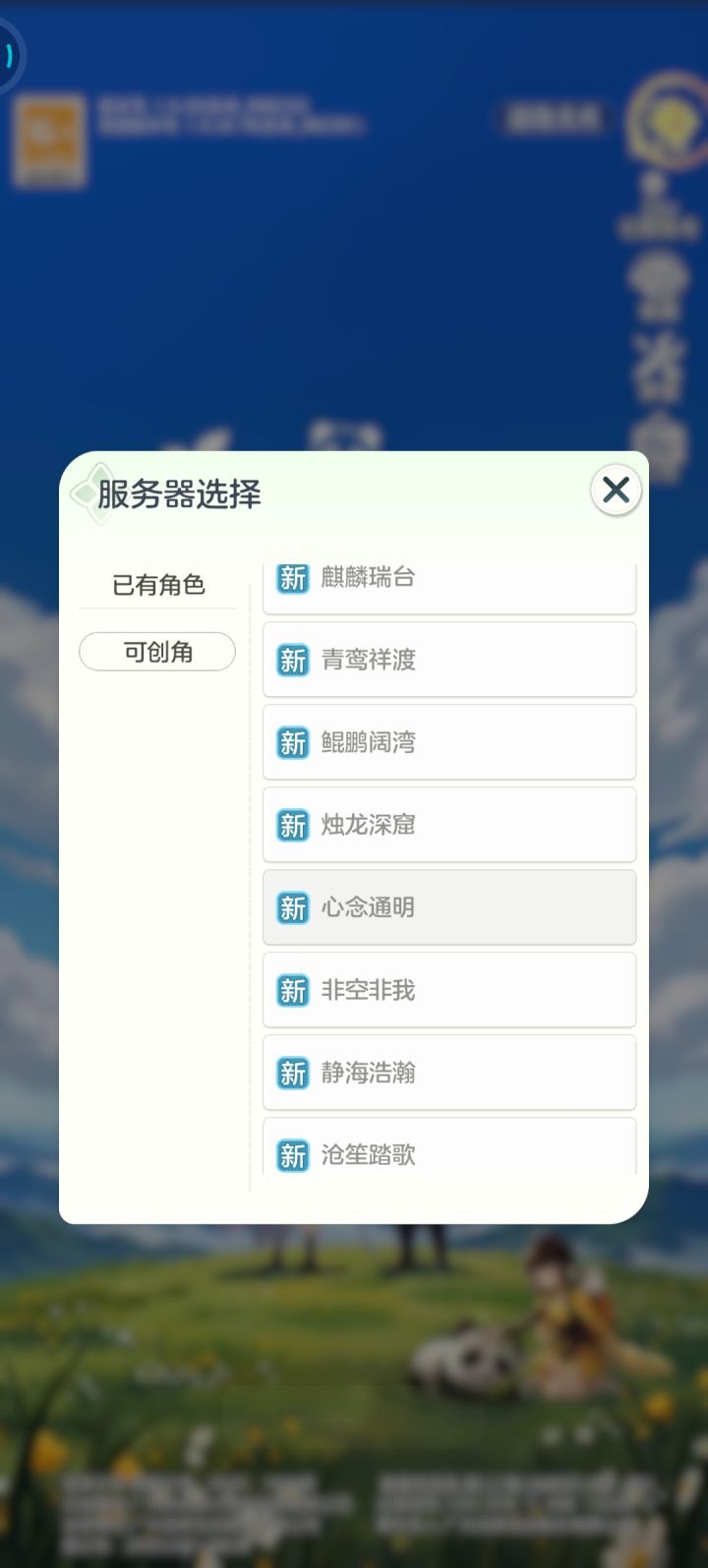 这游戏新服没有标识的么截图