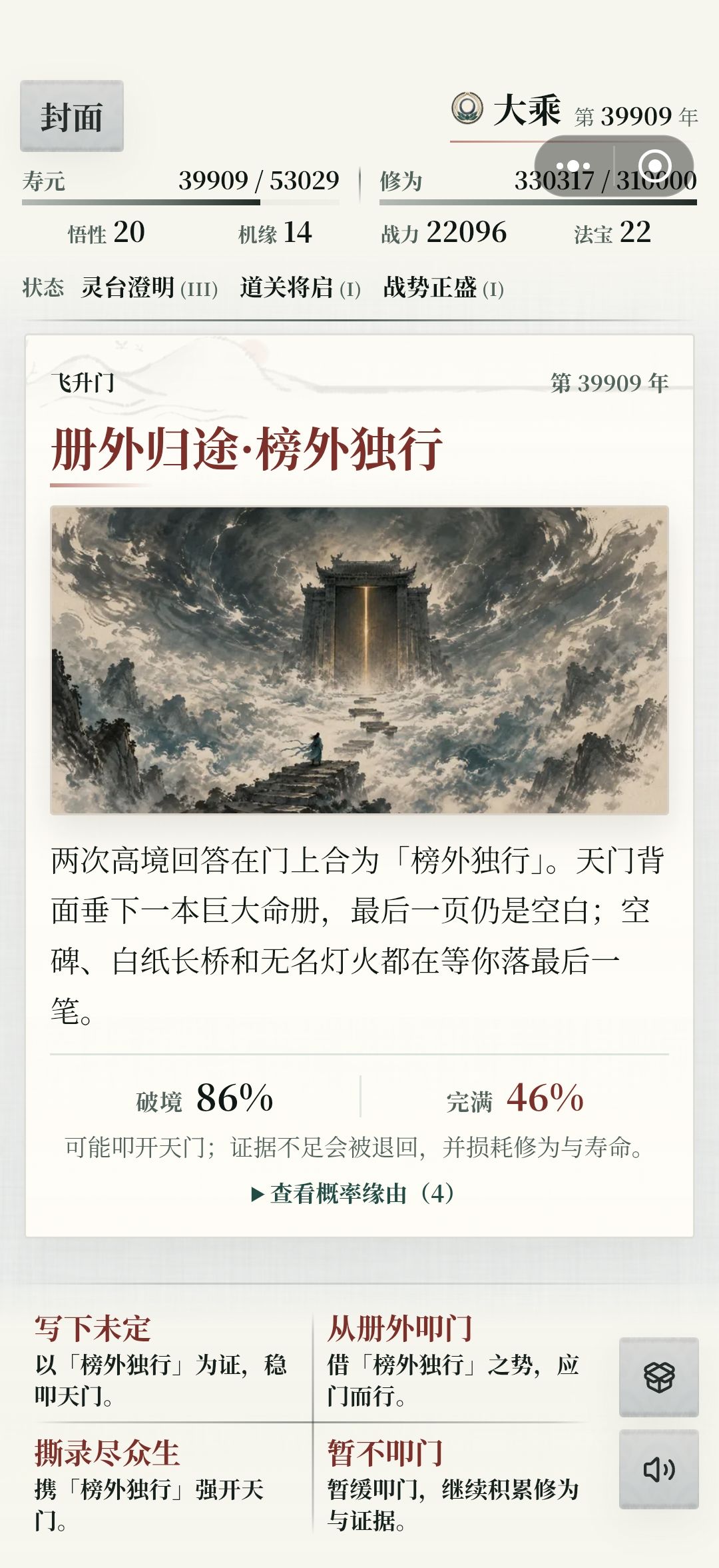 册外归途·榜外独行 1