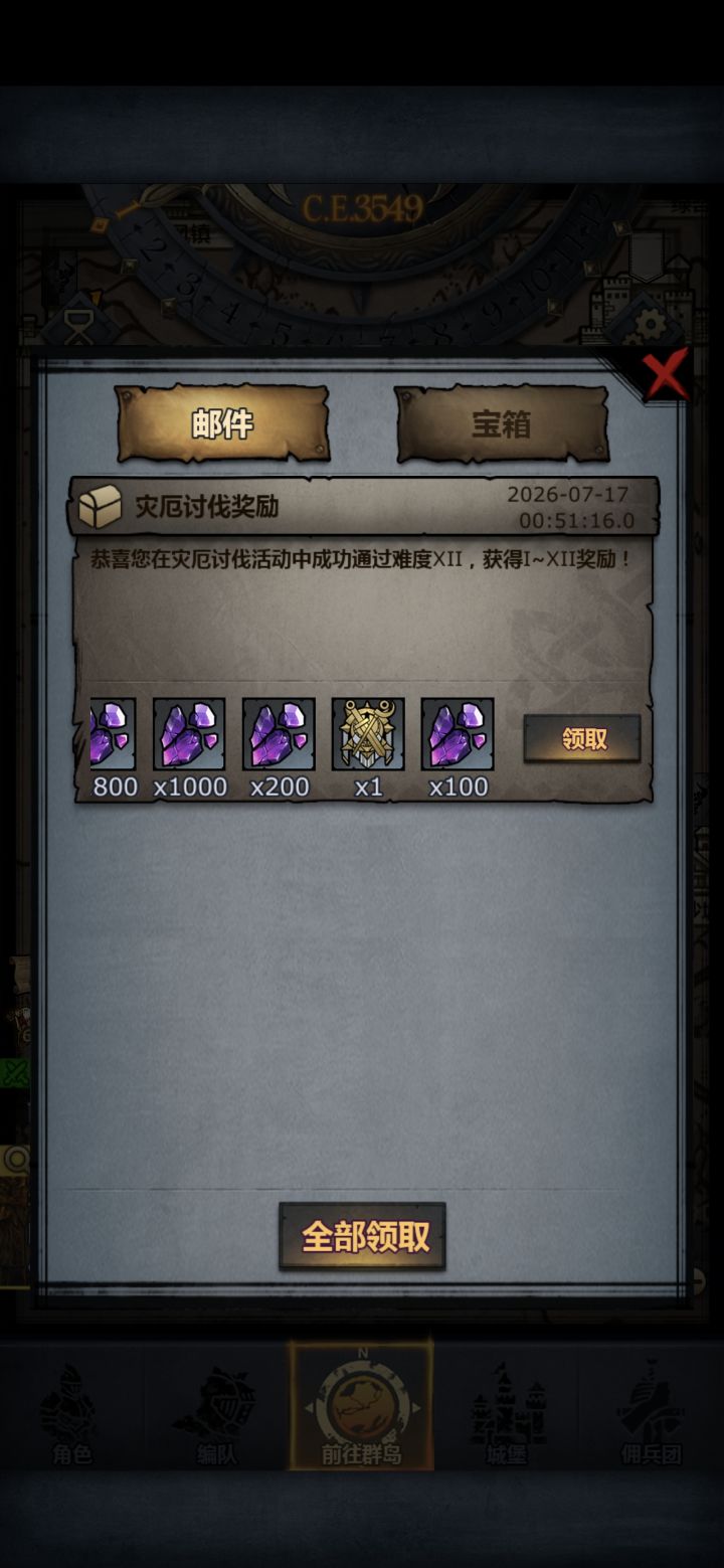 第一次过12，魔弓还是太给力了[表情_开心]截图