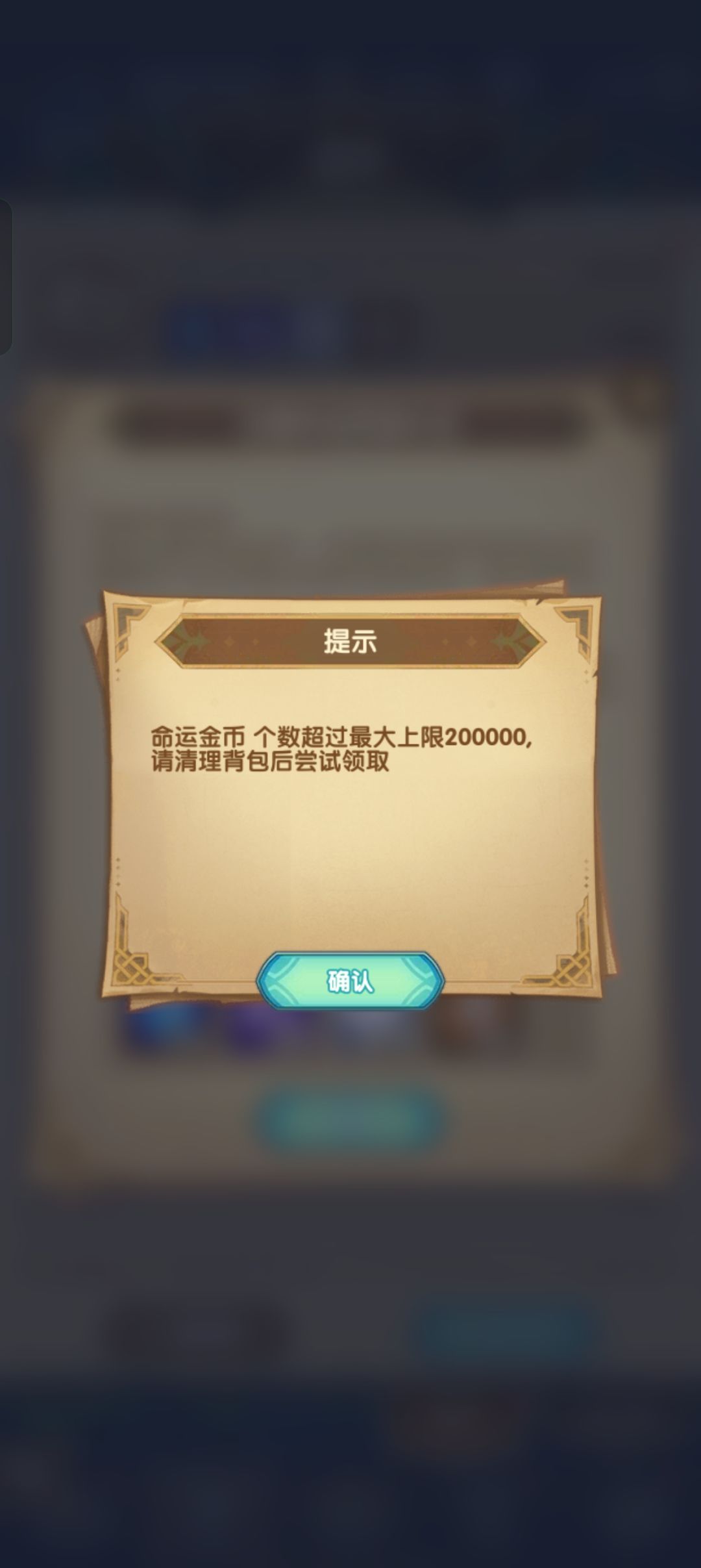 邮件的东西超过仓库上限领不了咋整 2