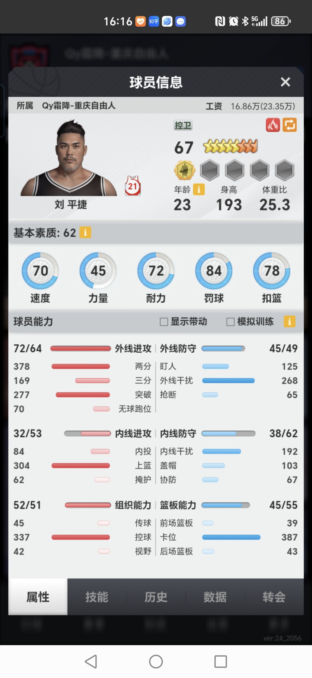 竞猜时刻!今晚 11:00价格能值几何 2