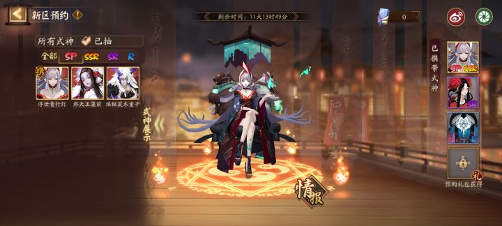 三个SP怎么选择截图