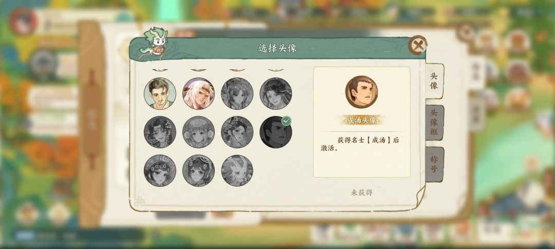 成汤是谁 1