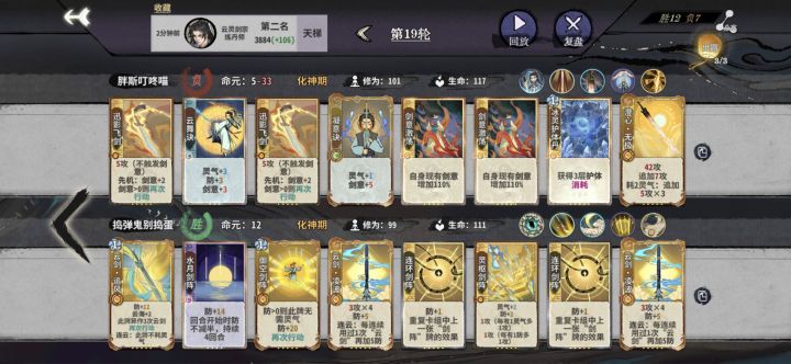 剑意还是太呆了。截图