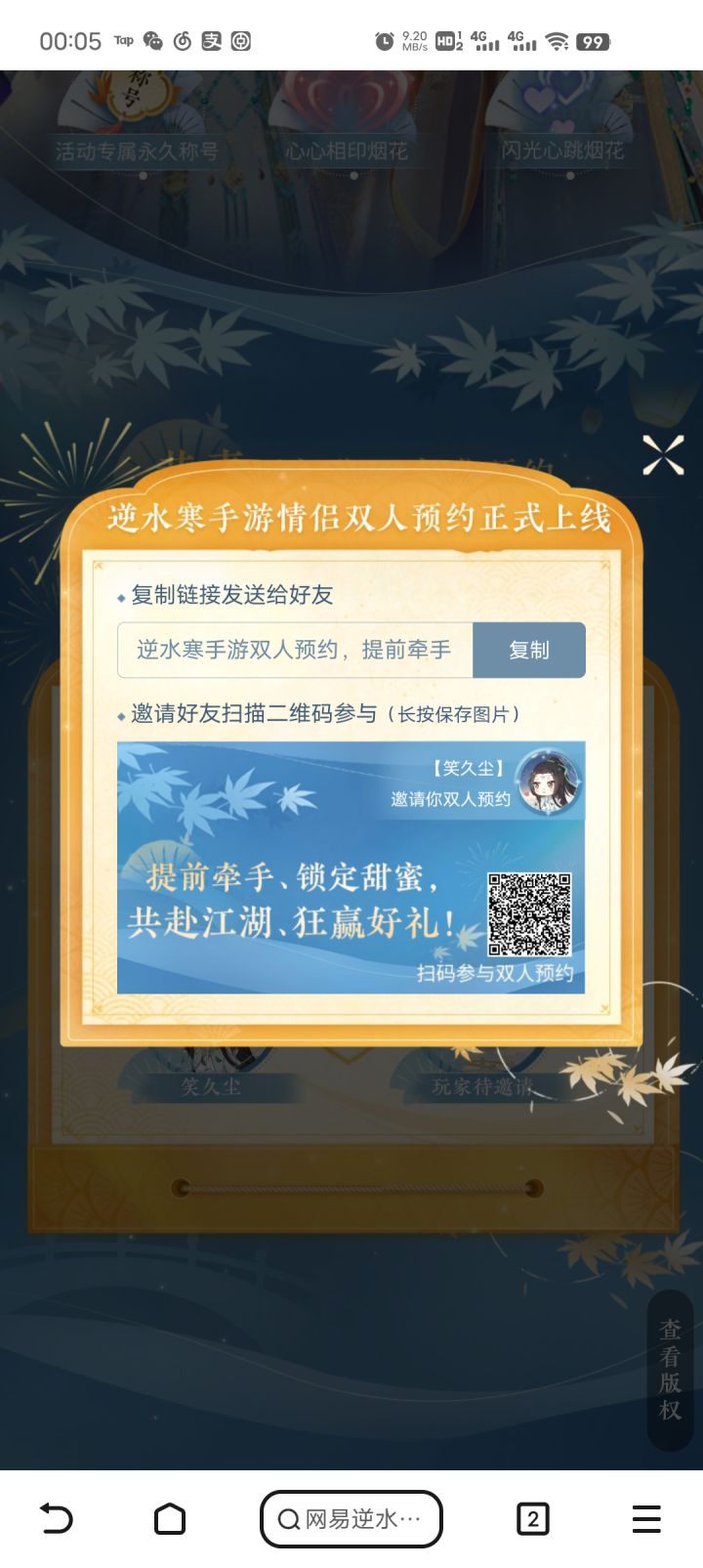 来个妹子守护截图