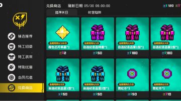 【游戏攻略】诸神商店的列车餐卷怎么获得？