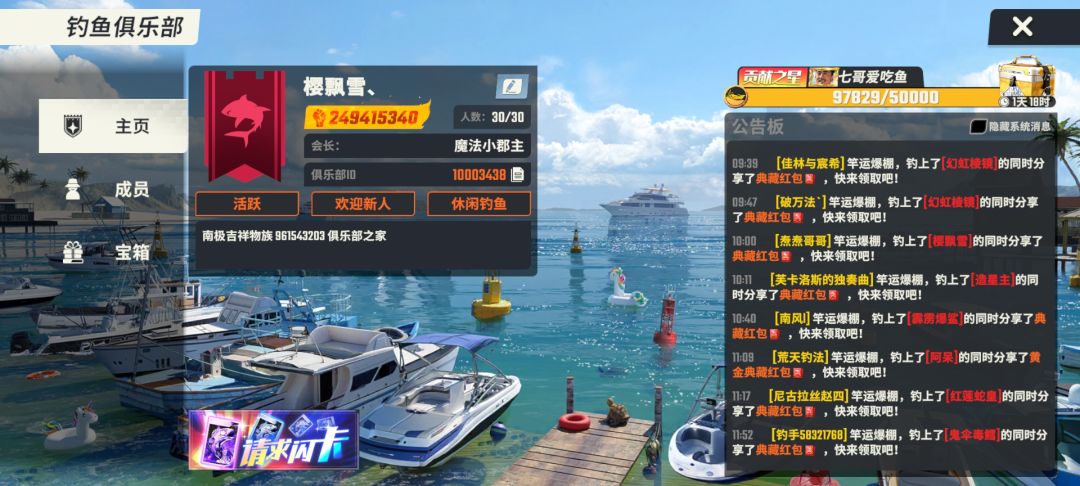 俱乐部啥时候出升级扩展收人上限 1