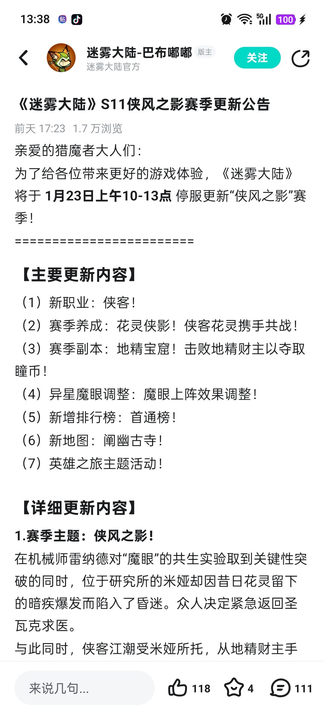 六百六十六演都不演了 2