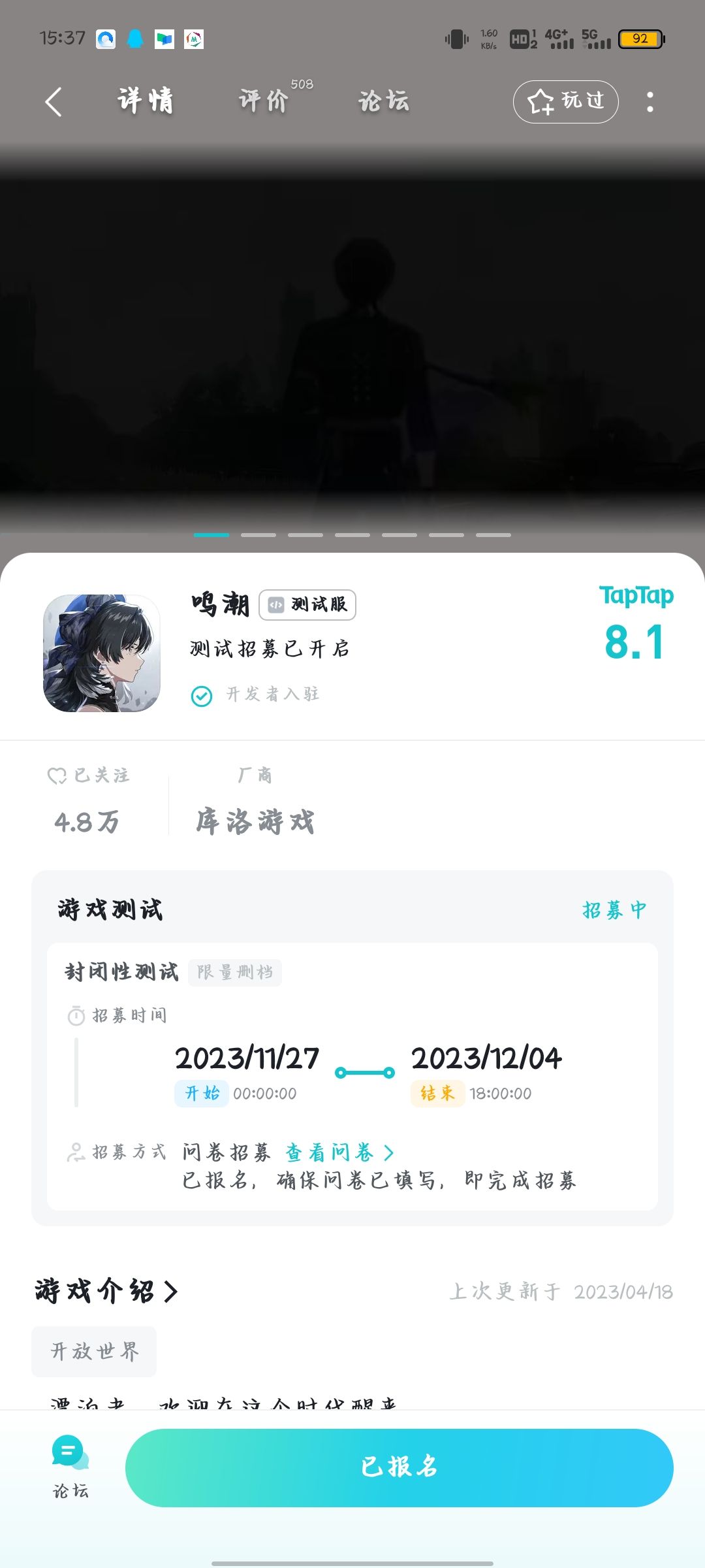 TapTap