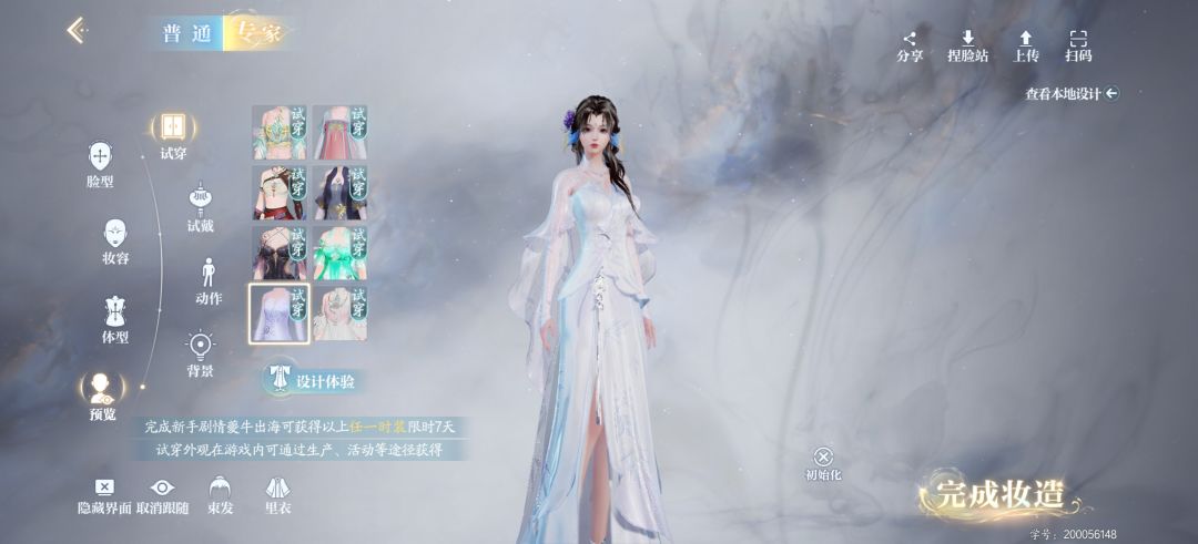 宋玉 3