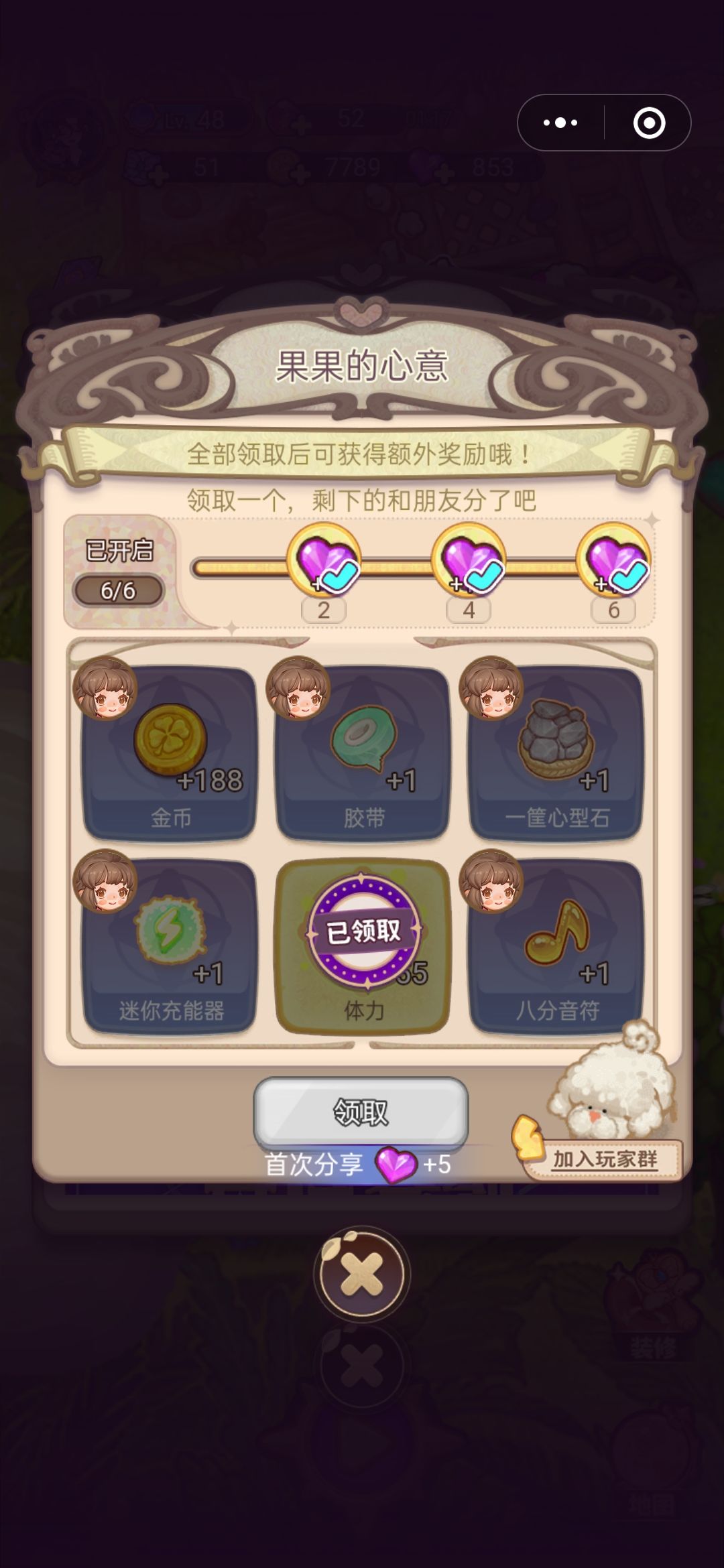 动态图片 1