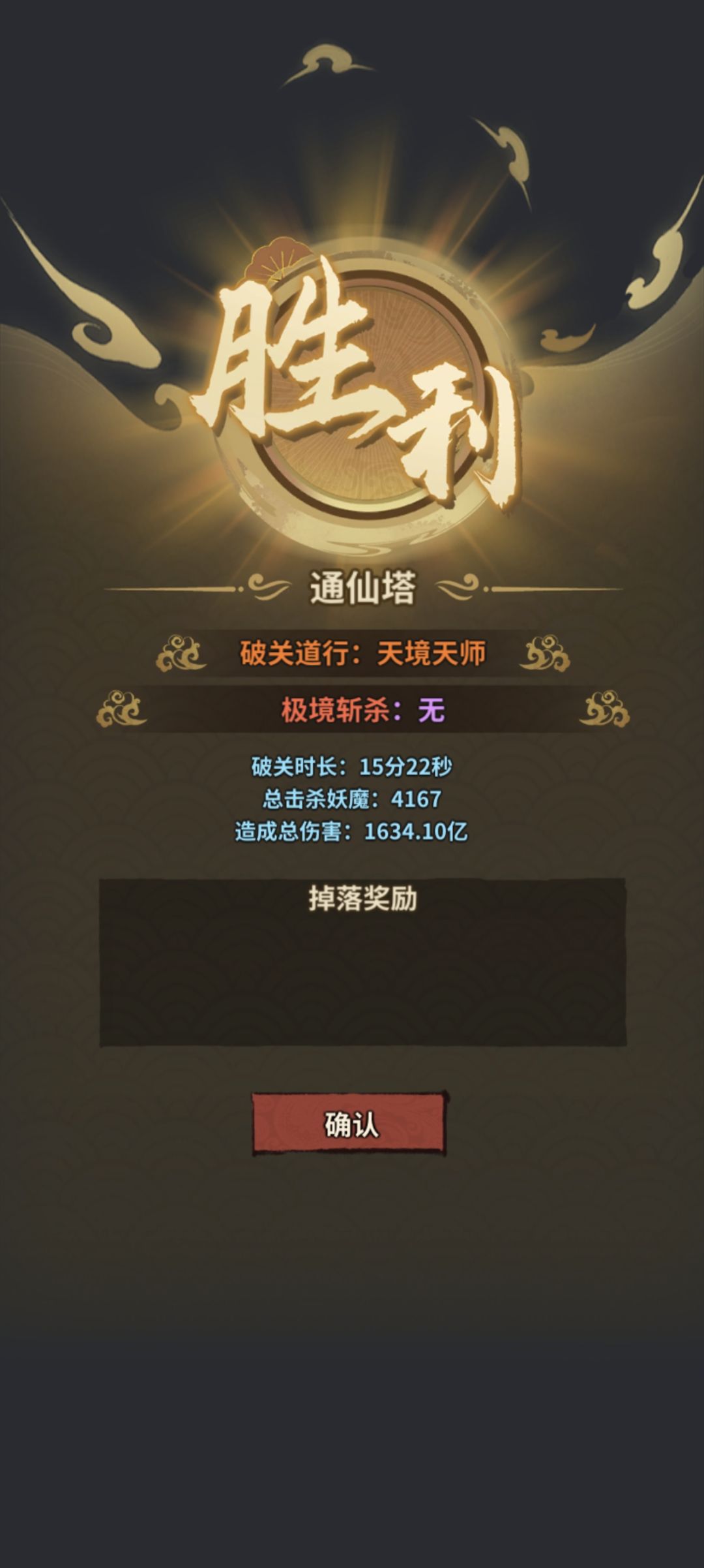 通天塔60000米 1