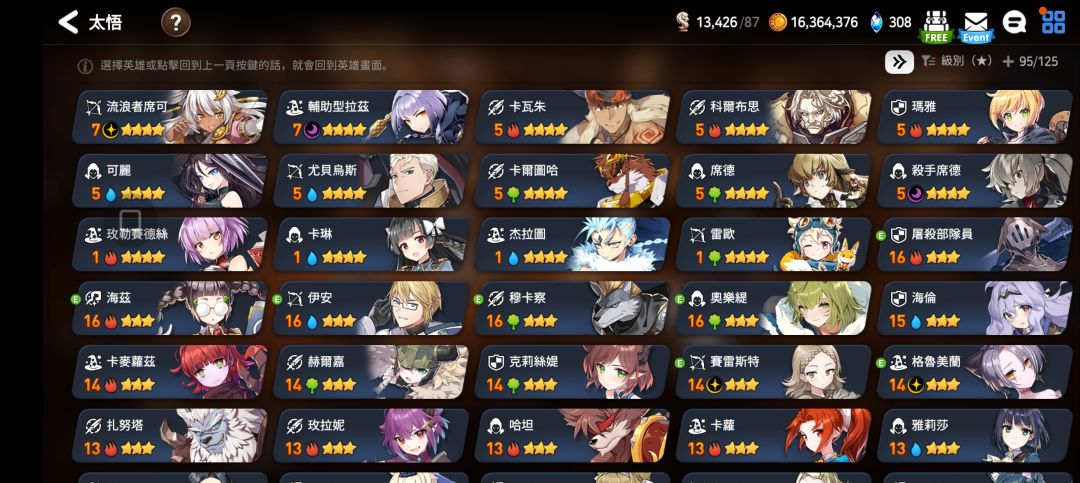大佬们,打10-10后面怎么配队呀 2