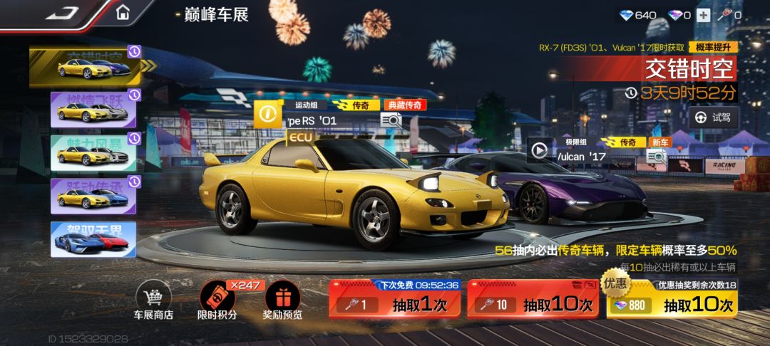 请问换辆车 2