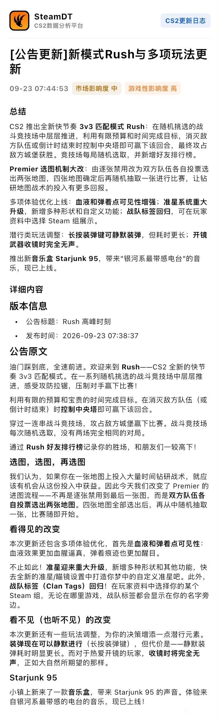 CS2出宠物和3v3,V社这波自救能行?! 1