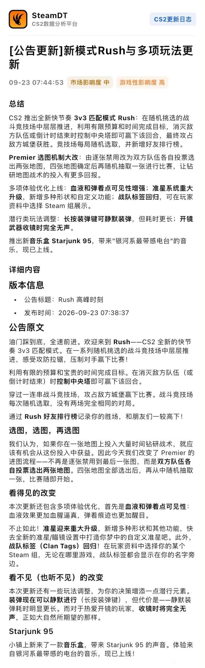 CS2出宠物和3v3,V社这波自救能行?!截图