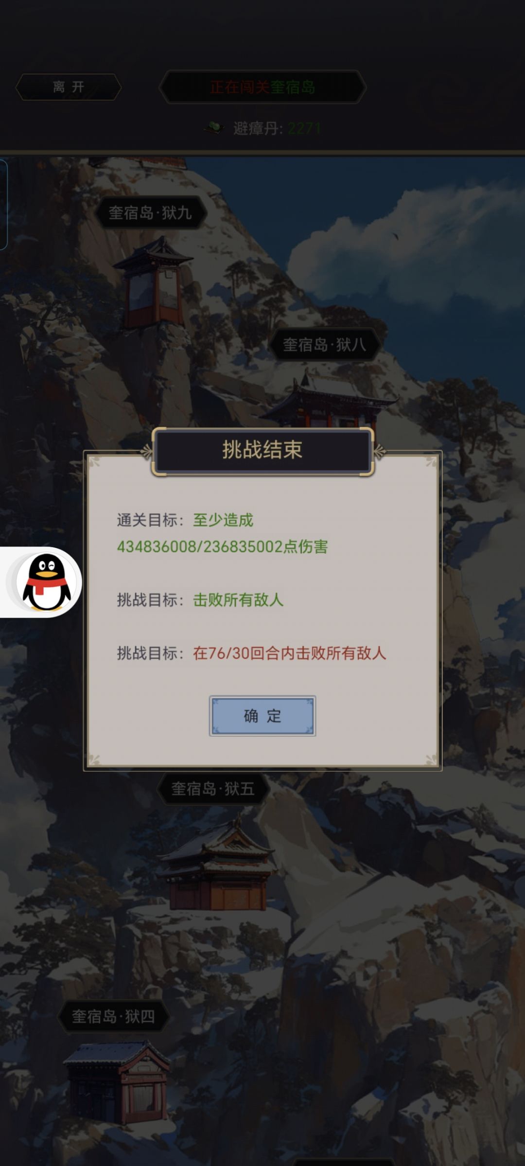 这个刮啊 3