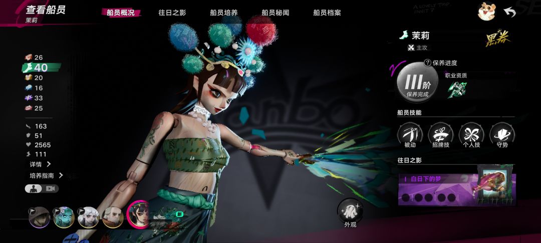 多少级4角色啊 1