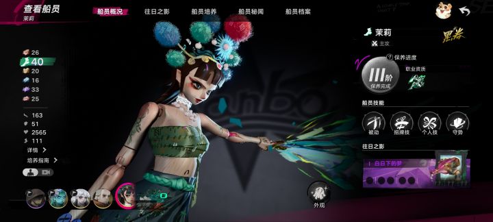 多少级4角色啊截图