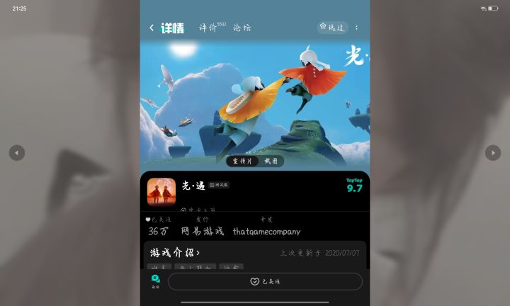 申请测试服通过截图