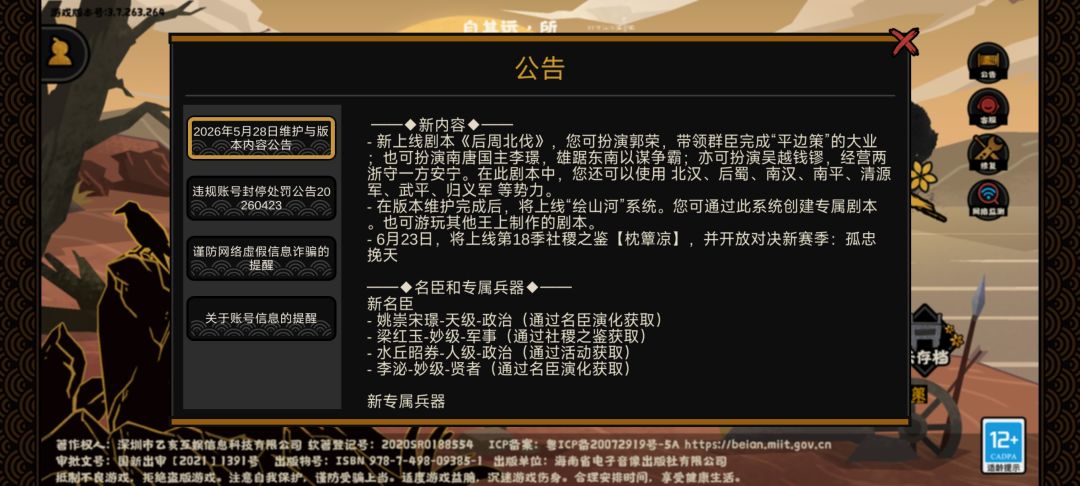 一直以为李泌是社稷来着 1