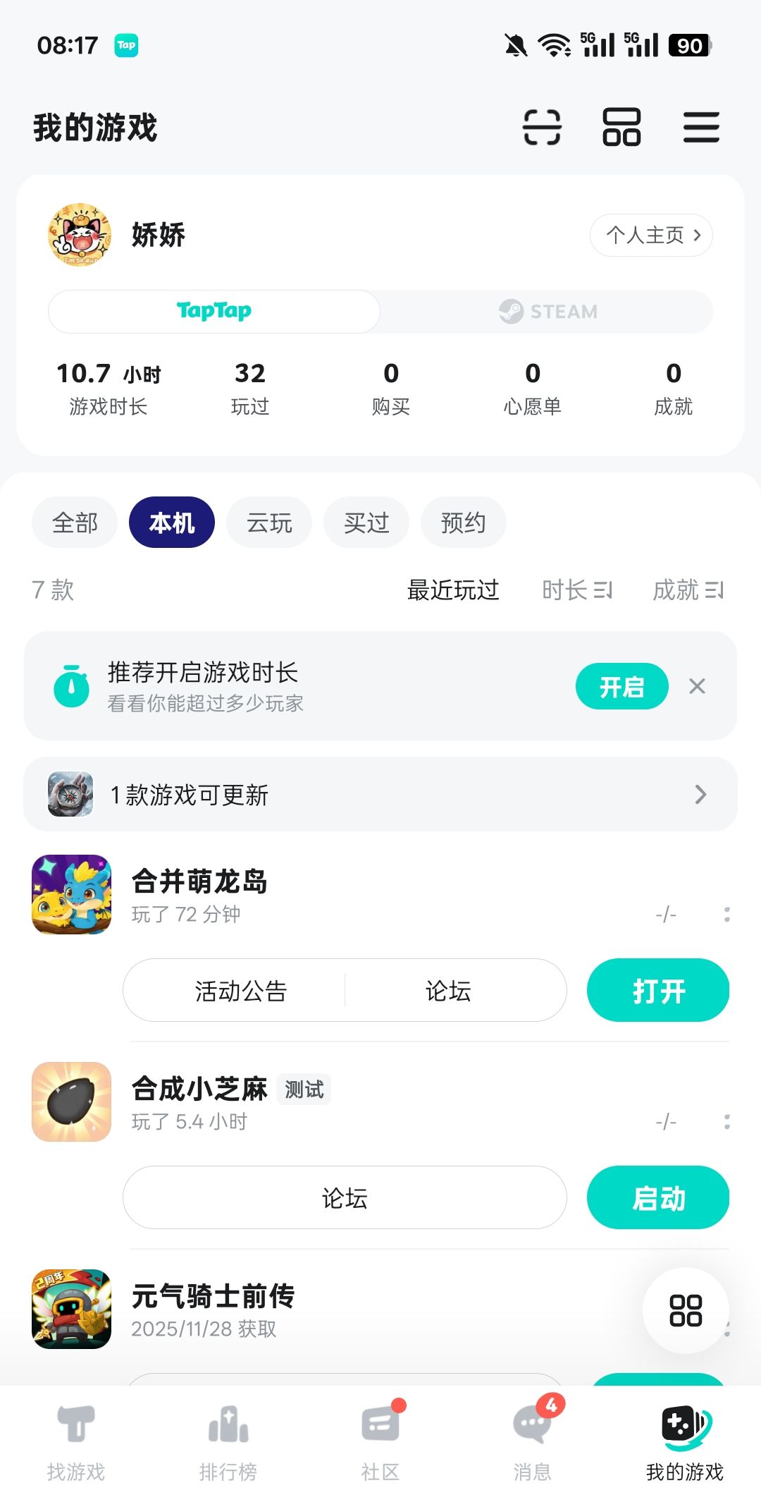 体力不够啊啊啊 2