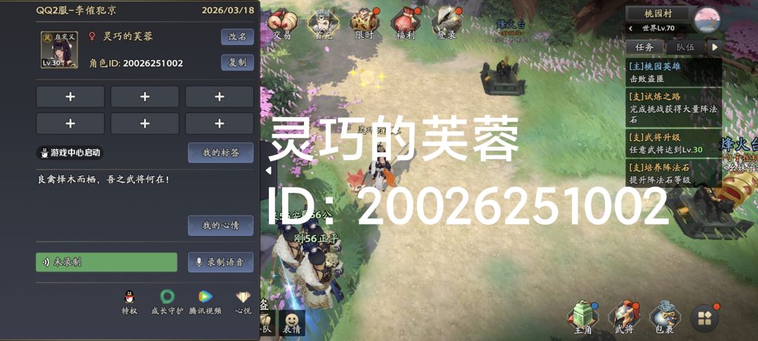 【三国志异闻录首发】我的游戏初体验 3