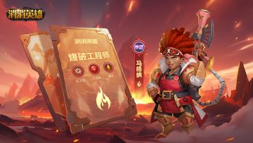 【英雄篇】一图速览系列火之国---马格纳