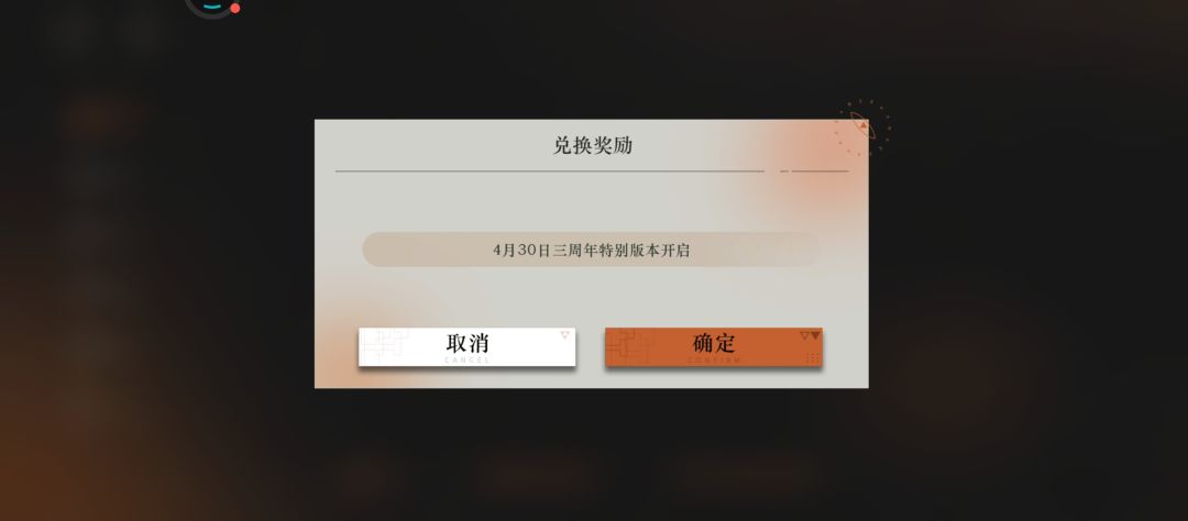 无效 2
