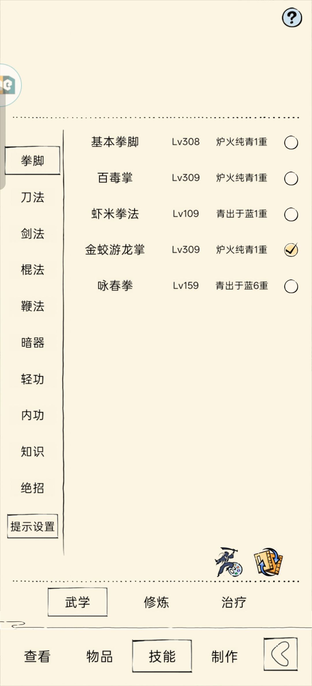 接下来该怎么玩呀 3