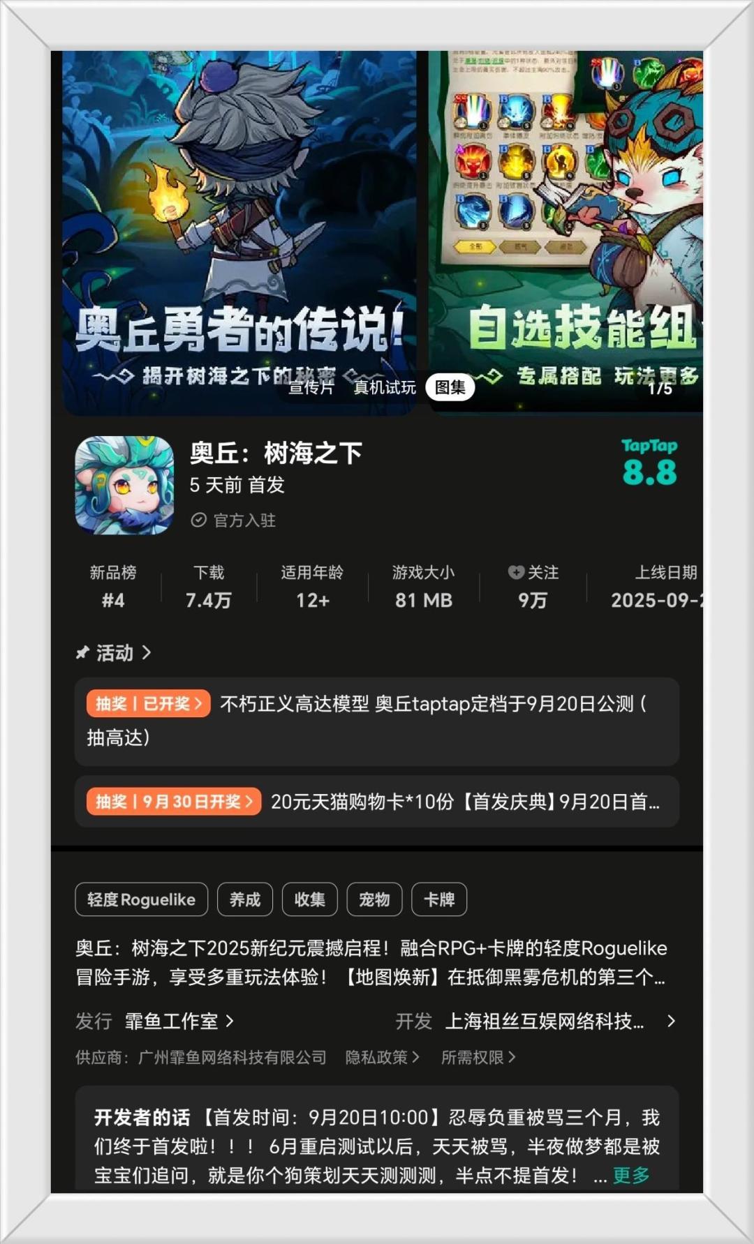 满屏的氪金礼包,圫非赏多而且很容易看出来 1
